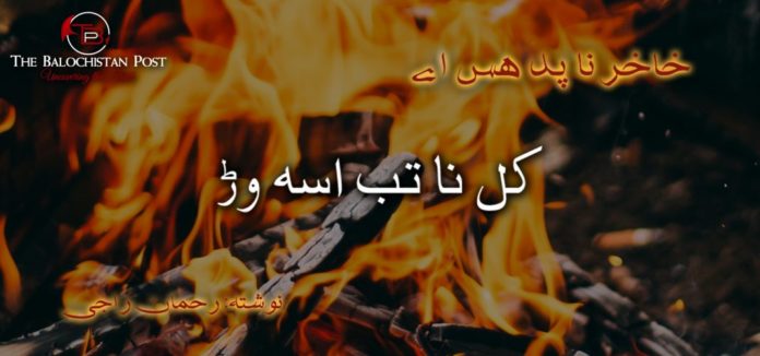 rahmanraji2-1068x501