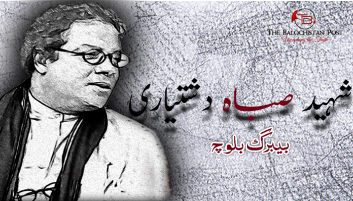 shaheed-saba-beebgr-baloch-The-Balochistan-Post