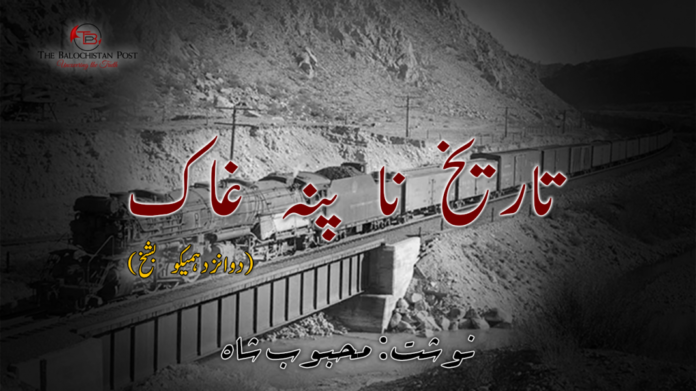 tareekh-na-pannaghk-12-1068x600