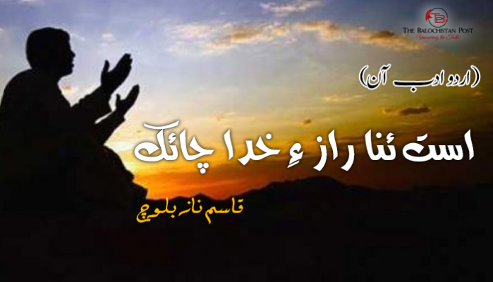 ust-ana-raaz