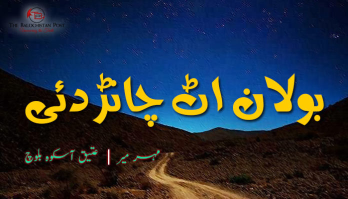 Bolan-at-chandaee