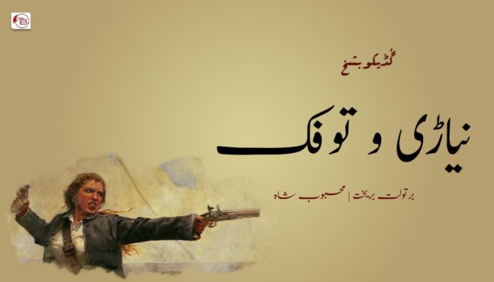 niyari-o-toofak4-1068x610