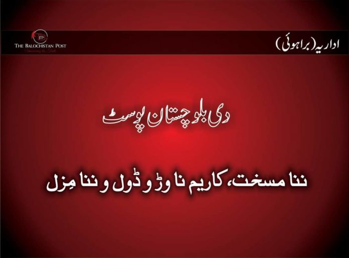 ننا مسخت - اداریہ