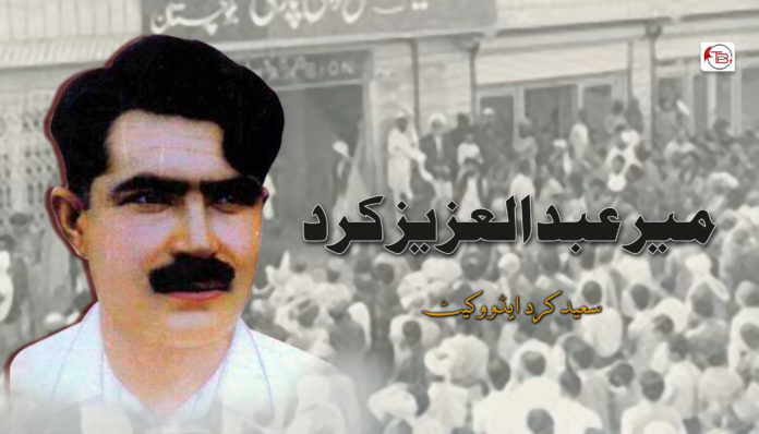 سعید کرد ایڈووکیٹ