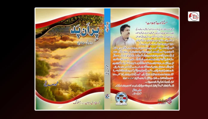 ظہور صدیقی