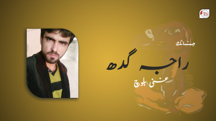 غنی بلوچ