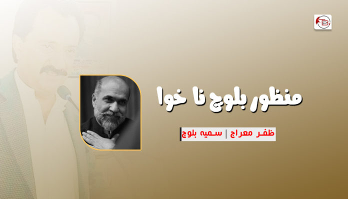 ظفر معراج