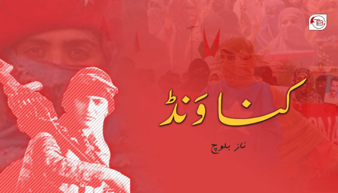 ناز بلوچ