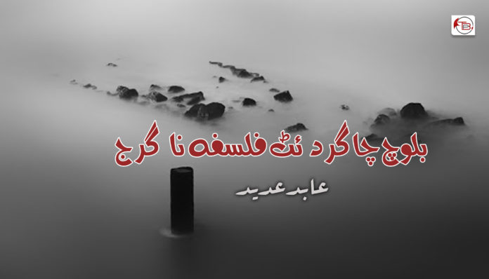 عابد عدید