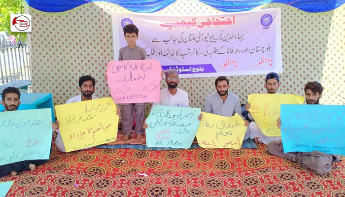 ملتان: بلوچ طلبہ کونسل نا پارہ غان برانزی مچی برجاء