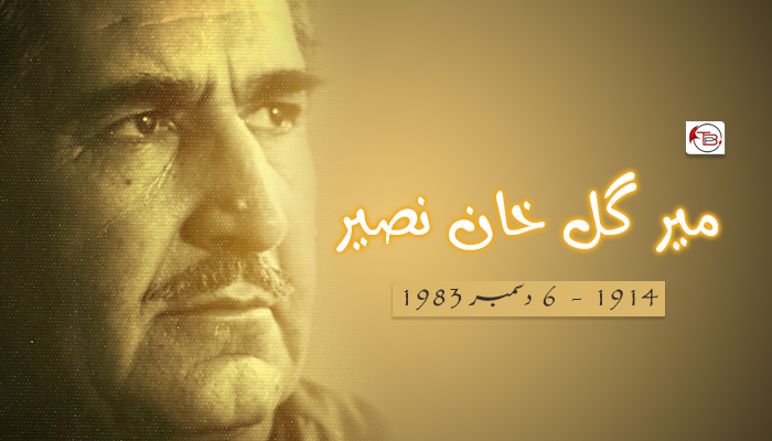 میر گل خان نصیر