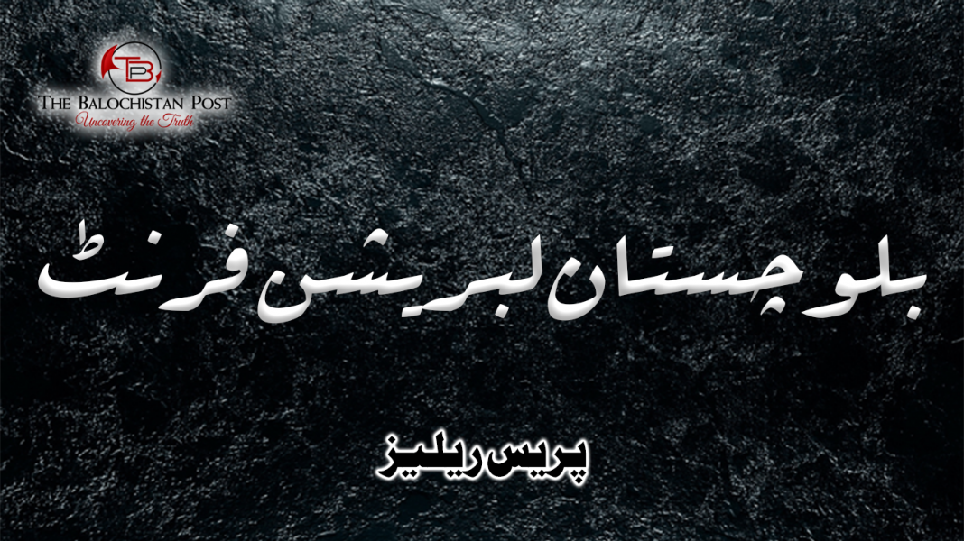 تربت: سم کاری آن ارا بندغ ٹپی، ذمہ واری  ء بی ایل ایف ارفے 