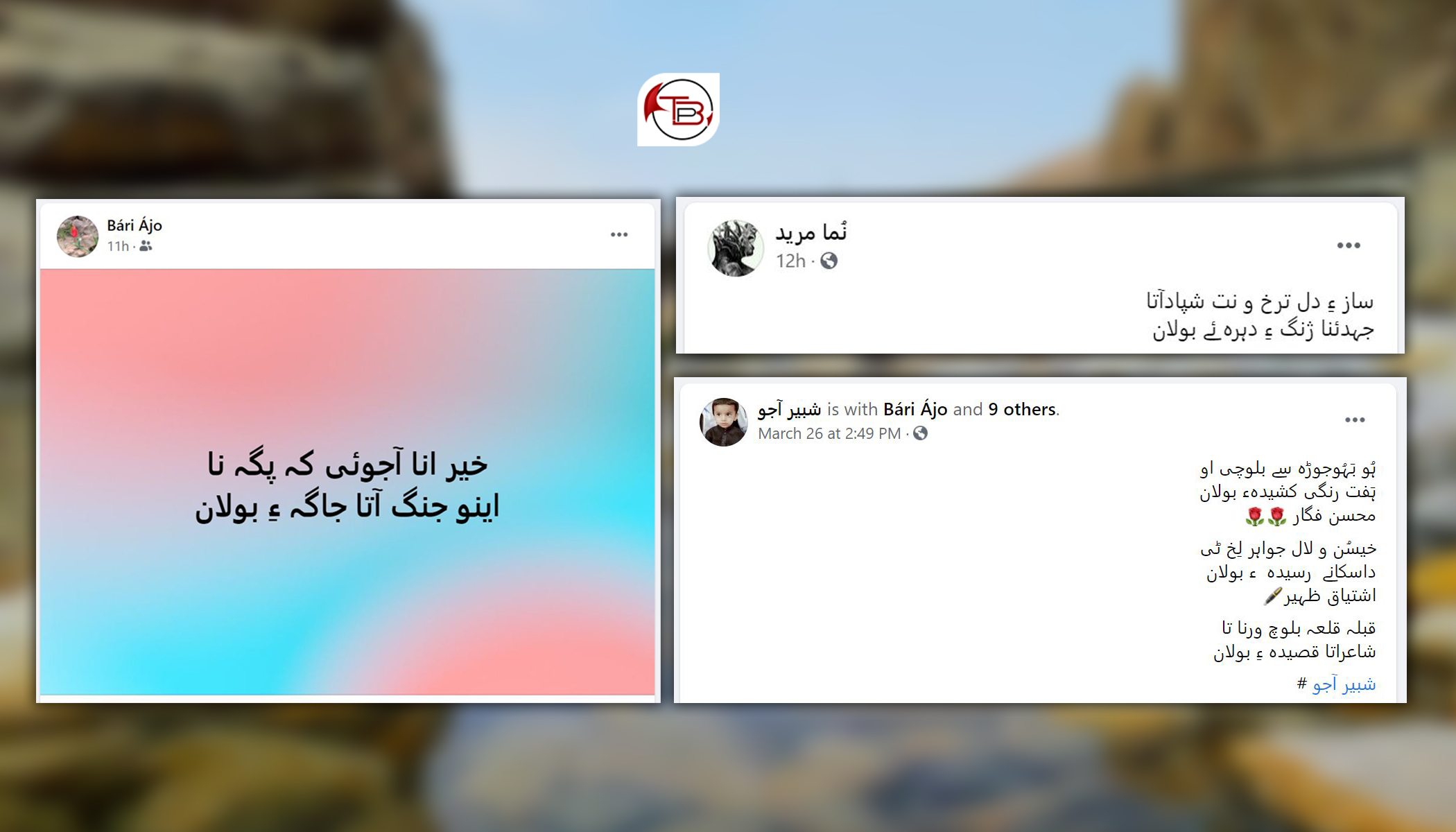 راجی حوالکاری میڈیا غا ’’بولان‘‘ آ شاعری نا ٹرینڈ
