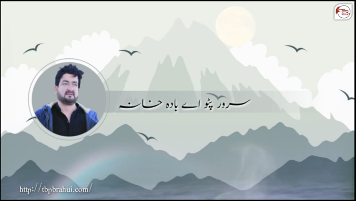 شیئر تران: ای است شولیو، مڈول پرغیو –  سگار بلوچ