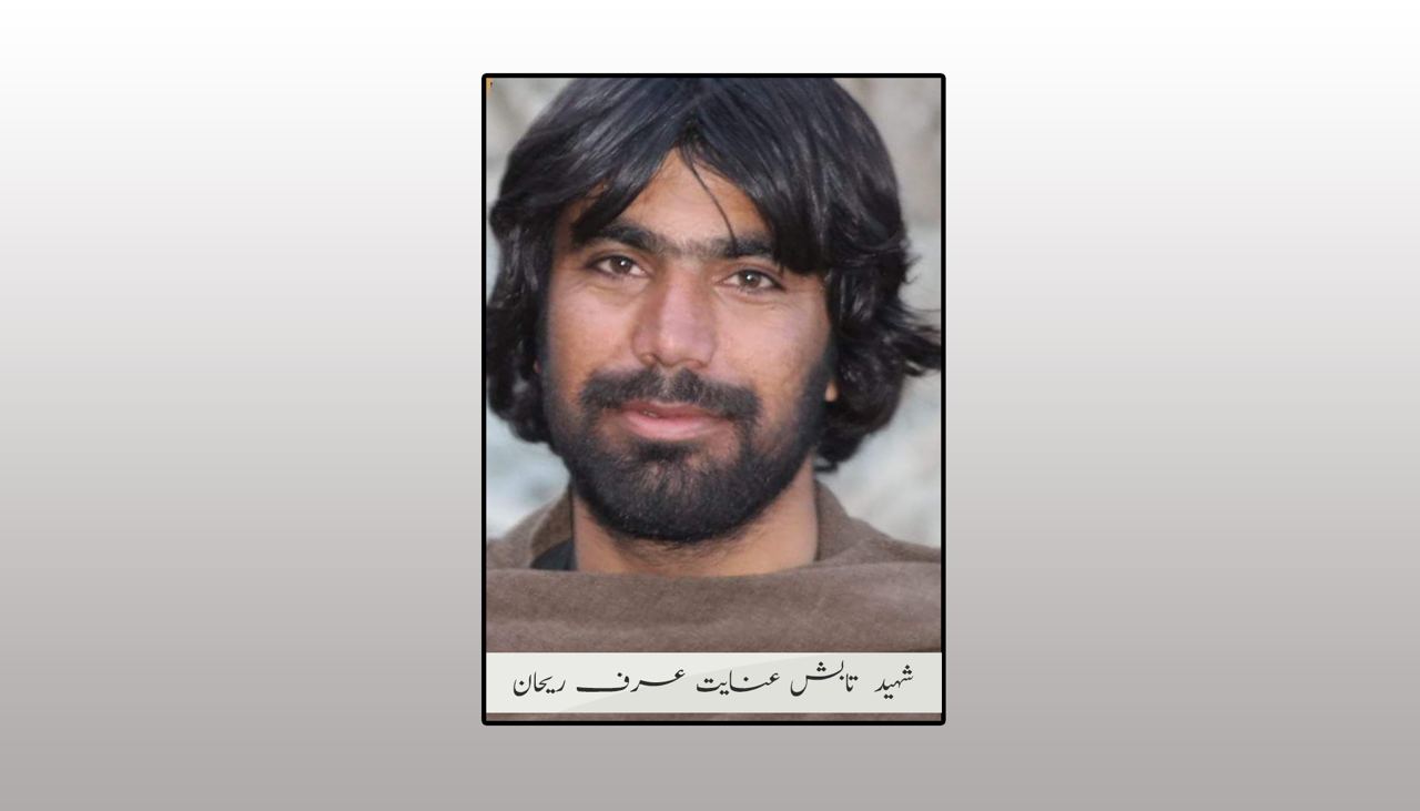 وطن نا رکھ اکن سرمچار تابش عرف ریحان شہید مس – بی ایل اے