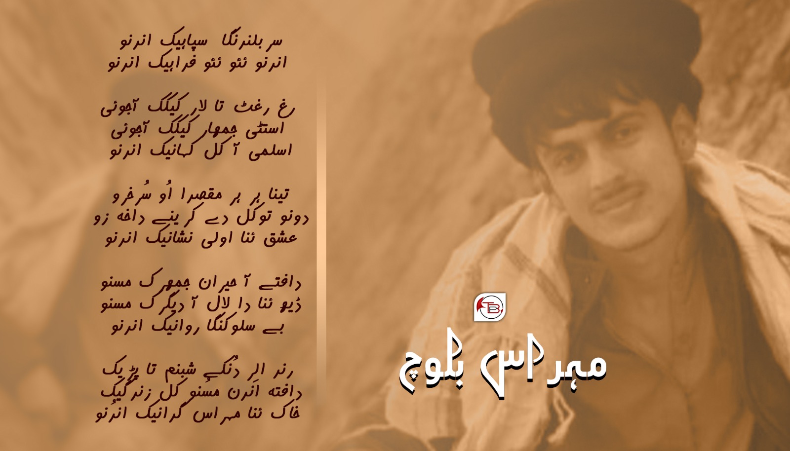 سربلند نا پن آ | شاعر: مہراس بلوچ