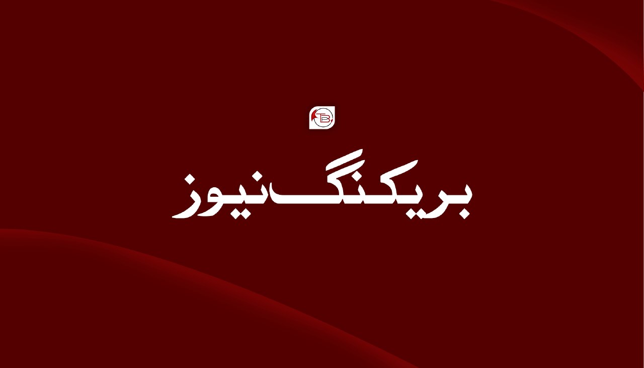 اوغانستان: بلوچ باہوٹی تیا جلہو، ارا ورنا ٹپی