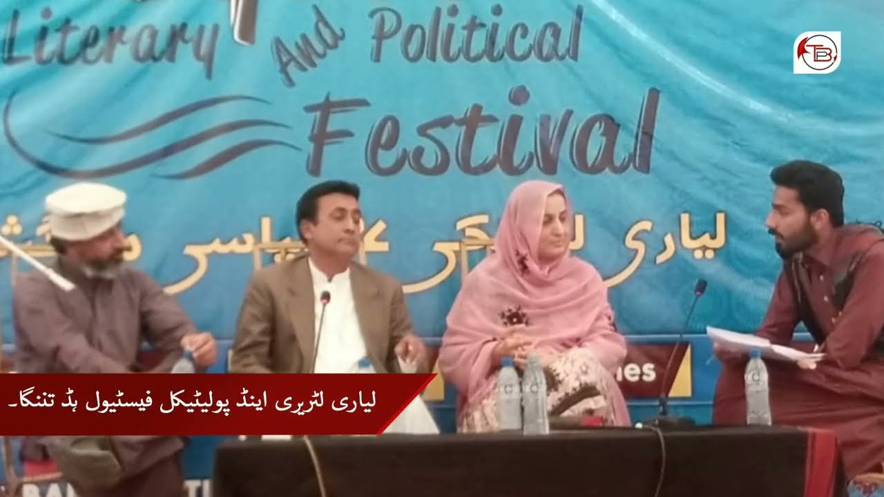 لیاری لٹریری اینڈ پولیٹیکل فیسٹیول سرسہبی تون ایسر