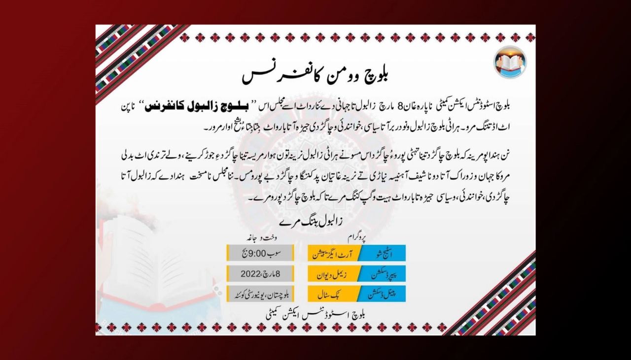 زالبول تا جہانی دے ئنا رد ئٹ بساک مجلس ہڈ ایتو