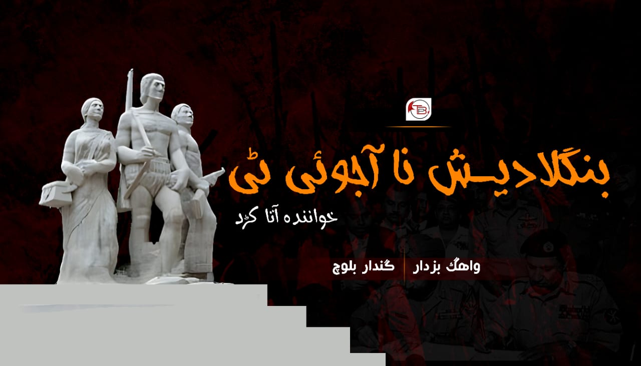 بنگلادیش نا آجوئی ٹی خوانندہ آتا کڑد