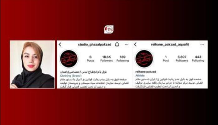 ایران: فورسز آتا دو آن اِرا بلوچ زالبول دزگیر
