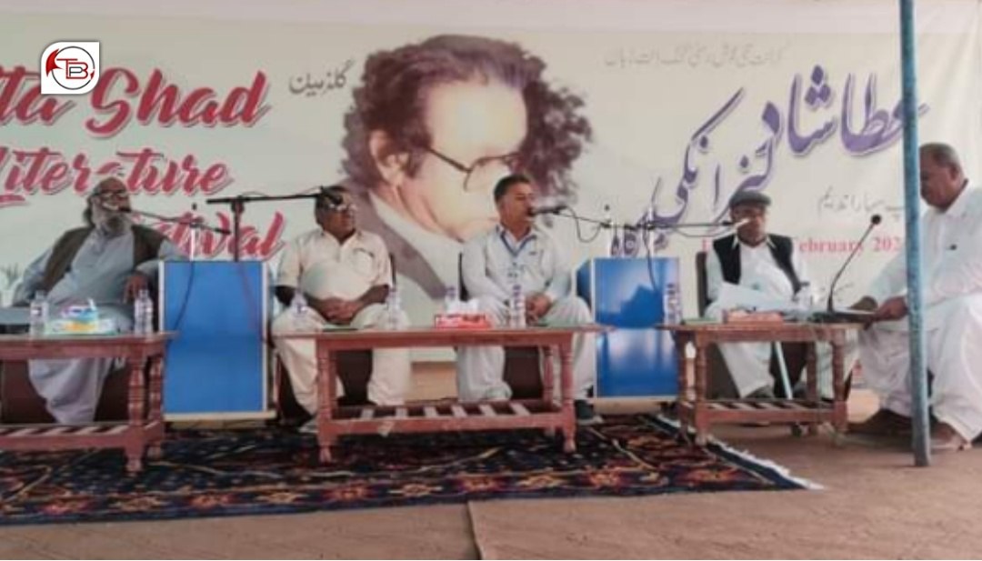مُسہ دے ئی عطاشاد ادبی مجلس تربت ئٹ برجاء