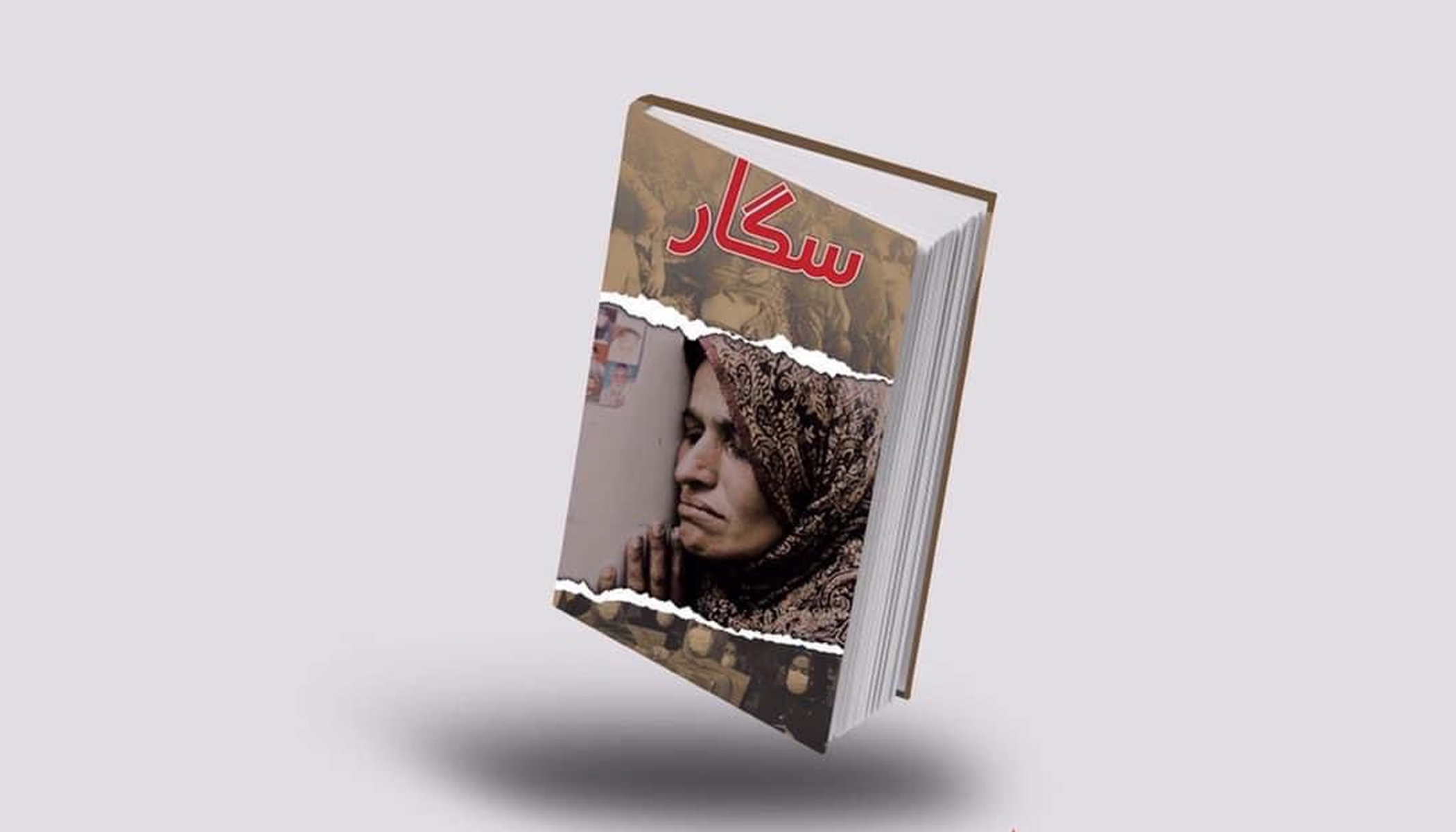 بی ایس او آزات نا سیاسی تاک “سگار” شینک مس