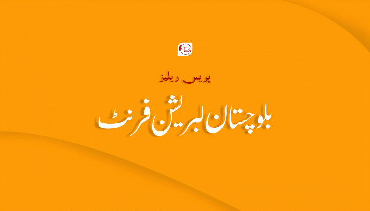 خاران: کوزہ گیر پاکستانی لشکر آ جلہو نا ذمہ واری ءِ ارفِنہ۔ بی ایل ایف