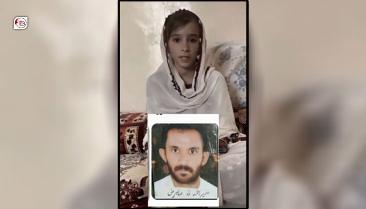 کنا باوہ دہ سال آن بیگواہ ءِ، اودے یلہ کننگ مرے – سمیر احمد نا مسڑ