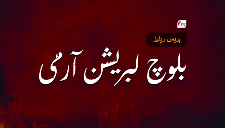 پاکستانی لشکر نا زوراکی نا ورندی، پین 50 بندی مرگ ئنا گواچی کرین – بی ایل اے