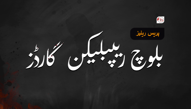 سندھ ئٹ گیس پائپ لائن ءِ تراک ئٹ بھس کننگ نا ذمہ واری ءِ ارفنہ- بی آر جی