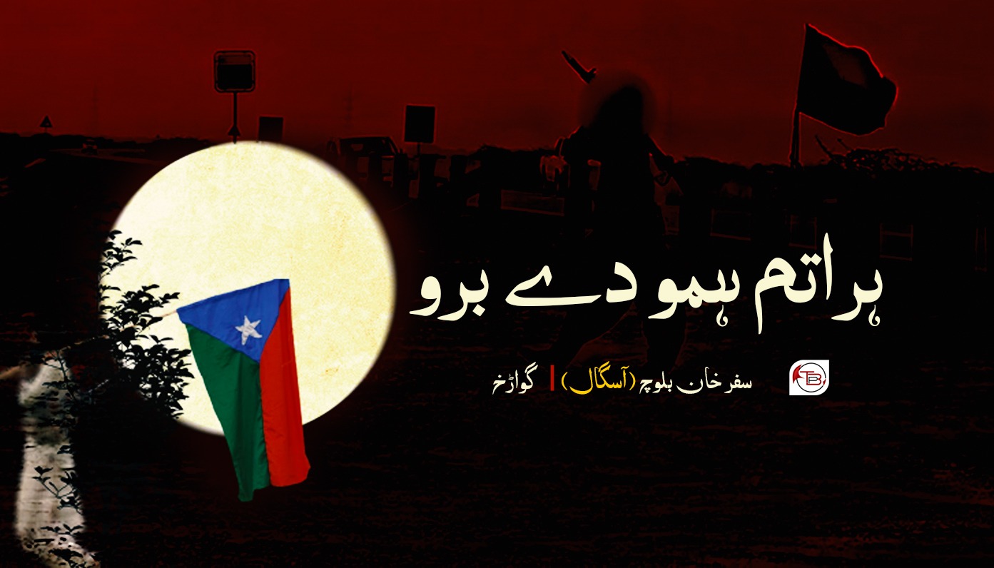 ہراتم ہمو دے برو | سفر خان – گواڑخ
