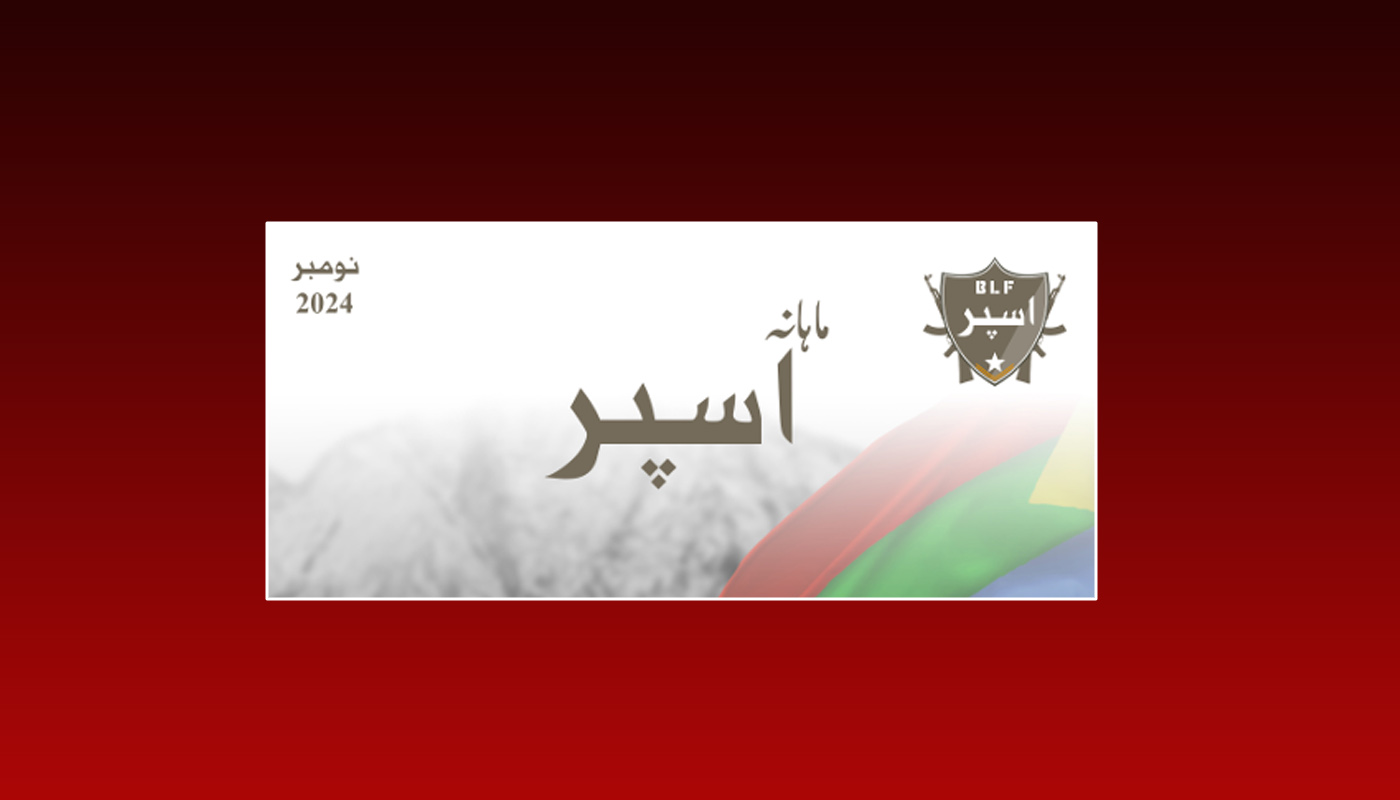 بلوچستان لبریشن فرنٹ نا کنڈ آن ارٹمیکو توئی میگزین “اسپر” شنگ مس