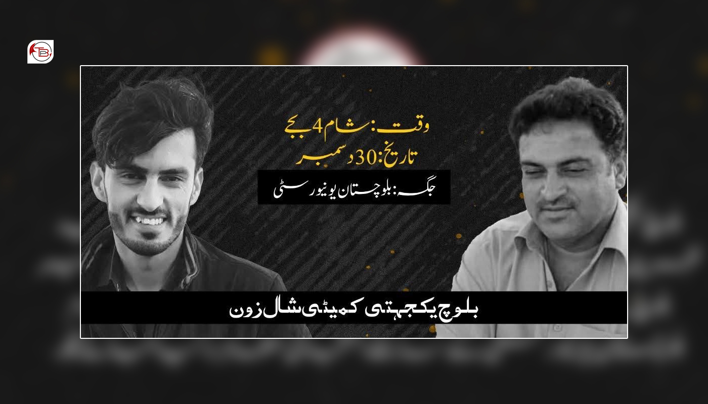 بلوچ یکجہتی کمیٹی نا کوئٹہ ئٹ اینو برانز نا پڑو