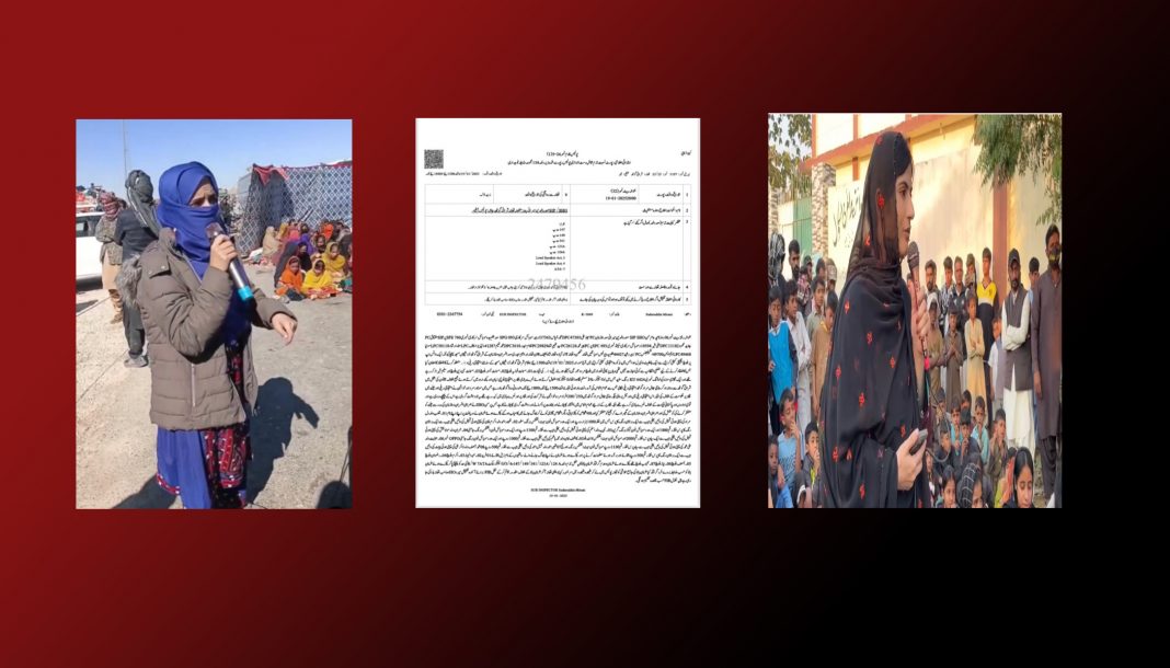 بلوچ زنک زیسری یاتگاری دے ئنا چاہنداری مہم: ڈاکٹر صبیحہ، سمی دین و ایلوفتیا ایف آئی آر