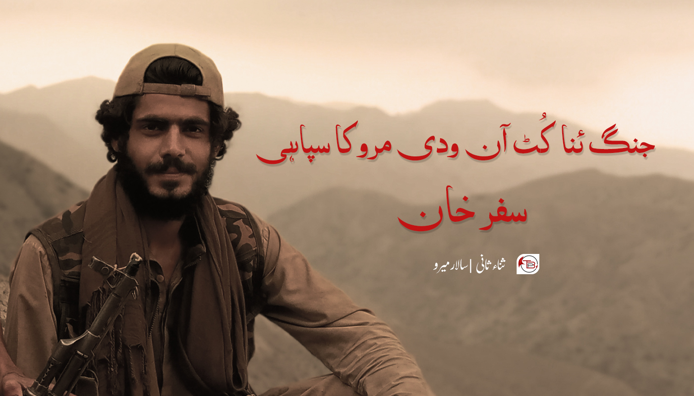 جنگ ئنا کُٹ آن ودی مروکا سپاہی، سفر خان | ثناء ثانی – سالار میرو
