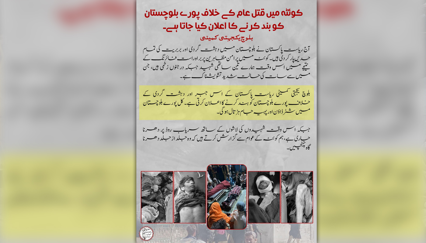 کوئٹہ ئٹ لس خون ئنا برخلاف تیوہ بلوچستان ءِ بند کننگ نا پڑو کینہ – بی وائی سی