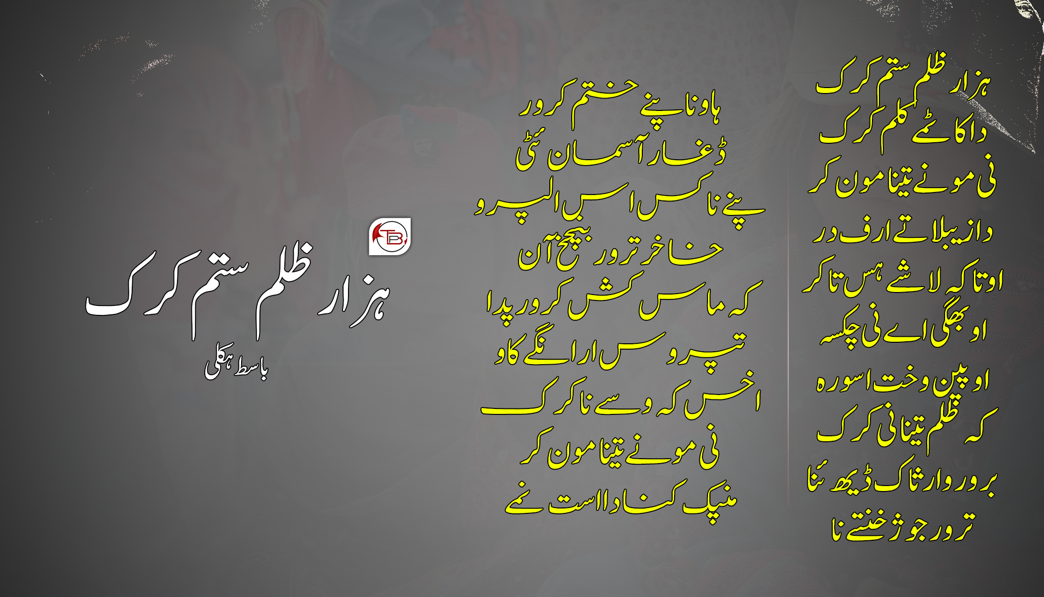 ہزار ظلم ستم کرک – باسط ہکلی
