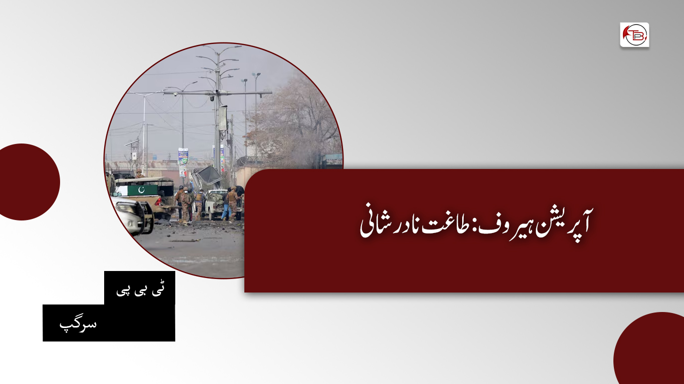 TBP Editorial_brahui
