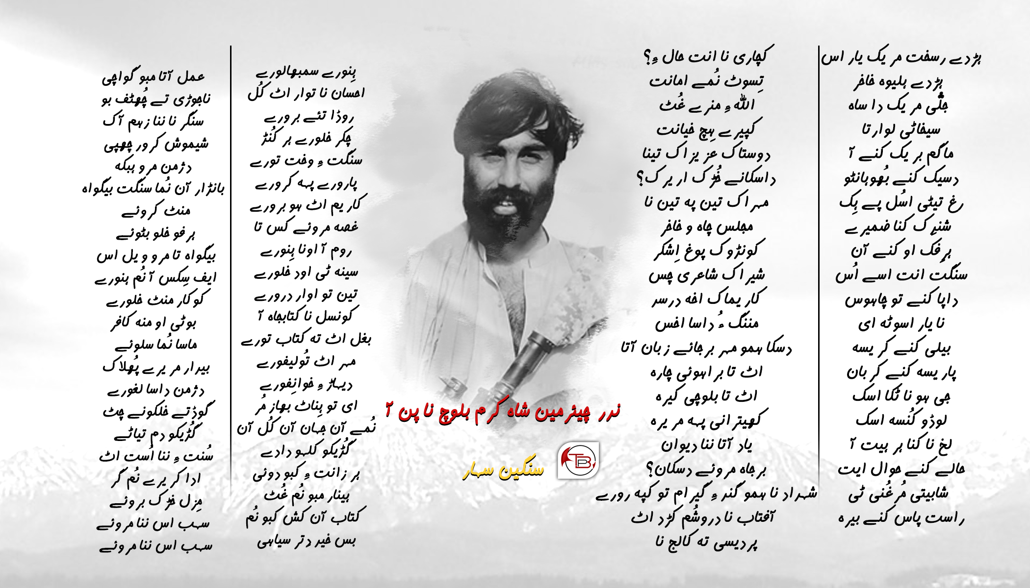 sankeen sahar